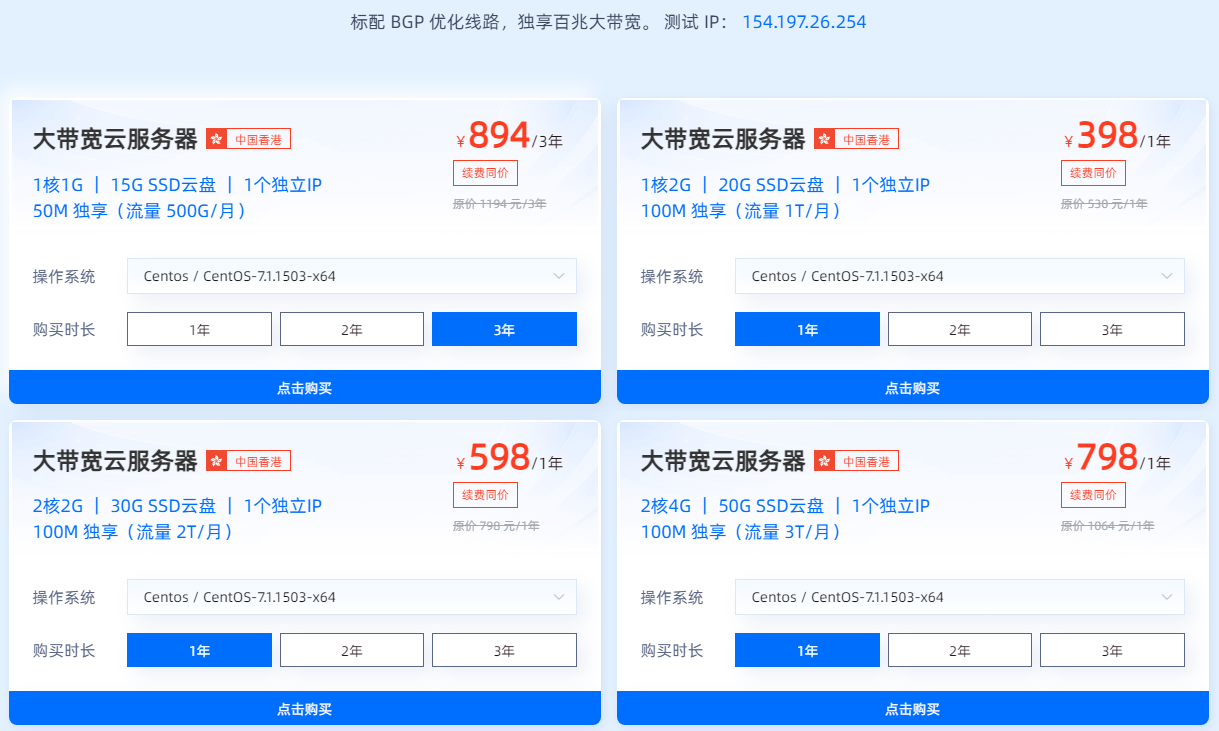 【恒创科技】香港大带宽云服务器上新，50M-100独享优化回国，不限流量vps，298元年起，高性价比