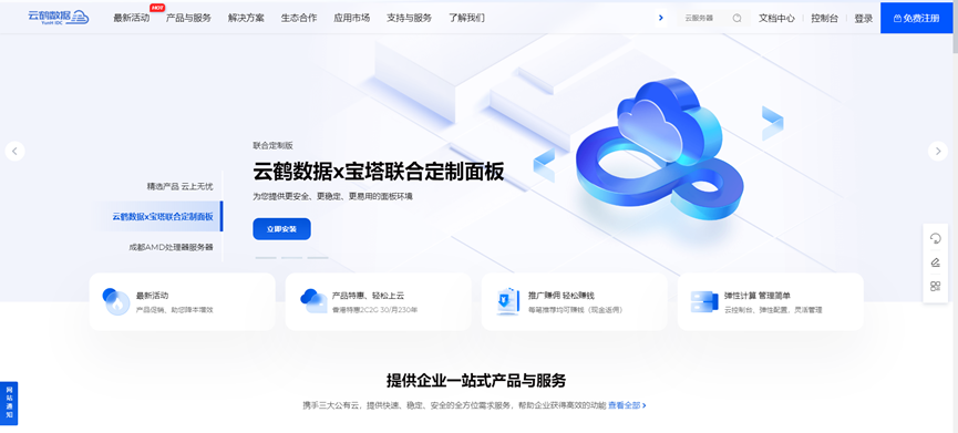 云鹤数据美国上新R9 7950X处理器搭配千兆带宽，最低仅需25元/月，香港提供40M独享带宽云服