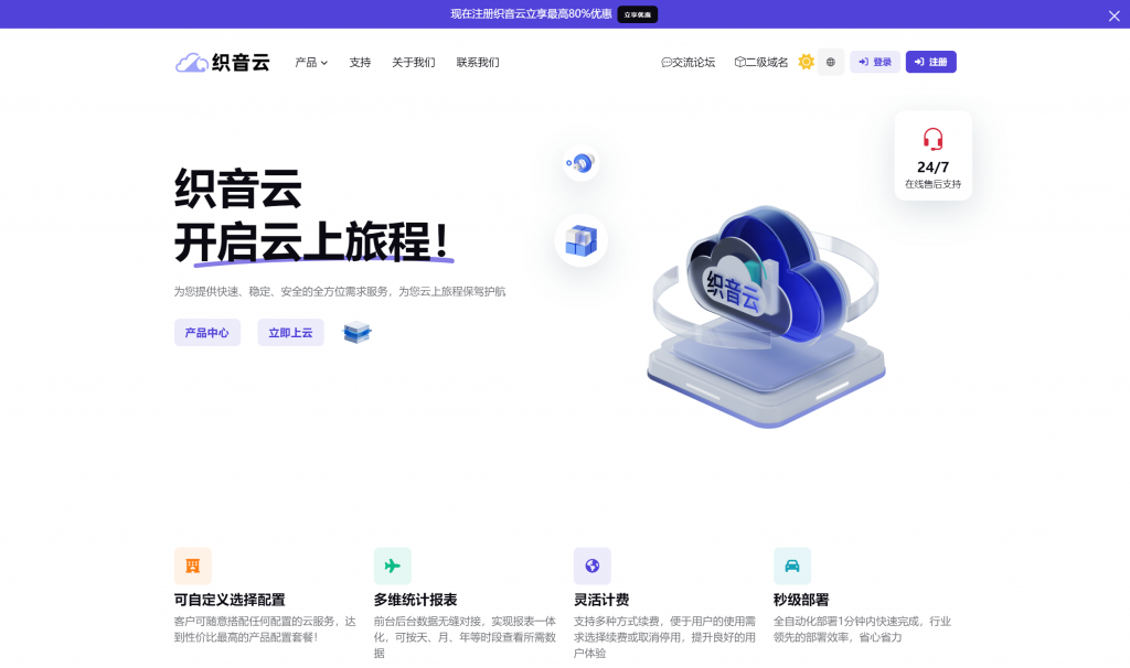 织音云上新香港Platinum 8358处理器性能怪兽，爆炸高配折后最低仅需32元/月
