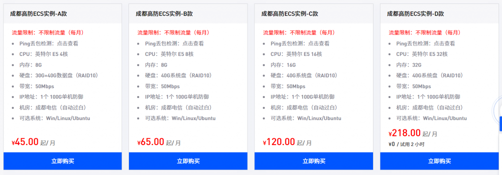 安讯云成都特惠活动 16H16G 仅需120/月-优乐评测网