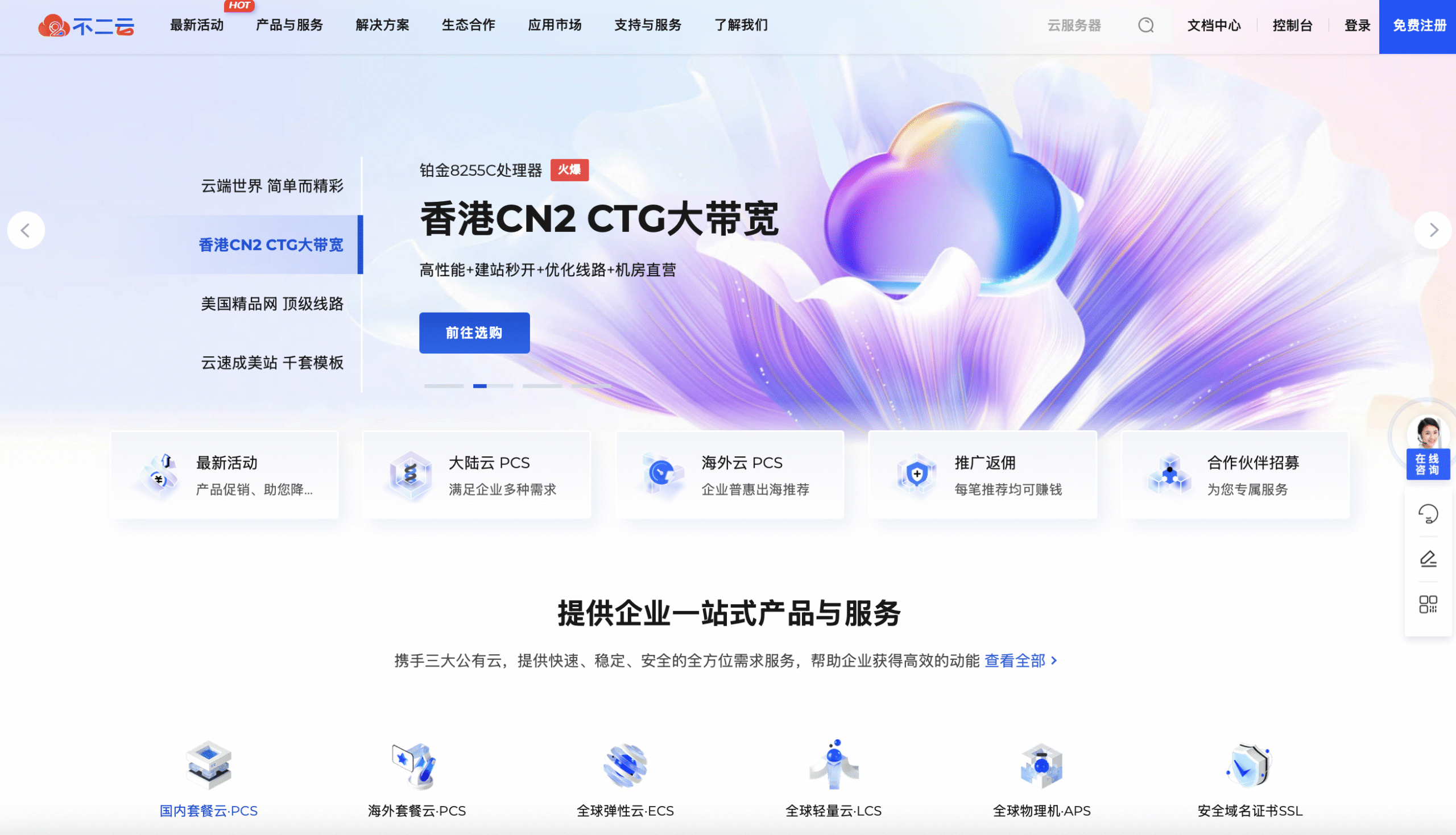 不二云湖北200G高防服务器500M带宽 享受6折优惠深度解析！