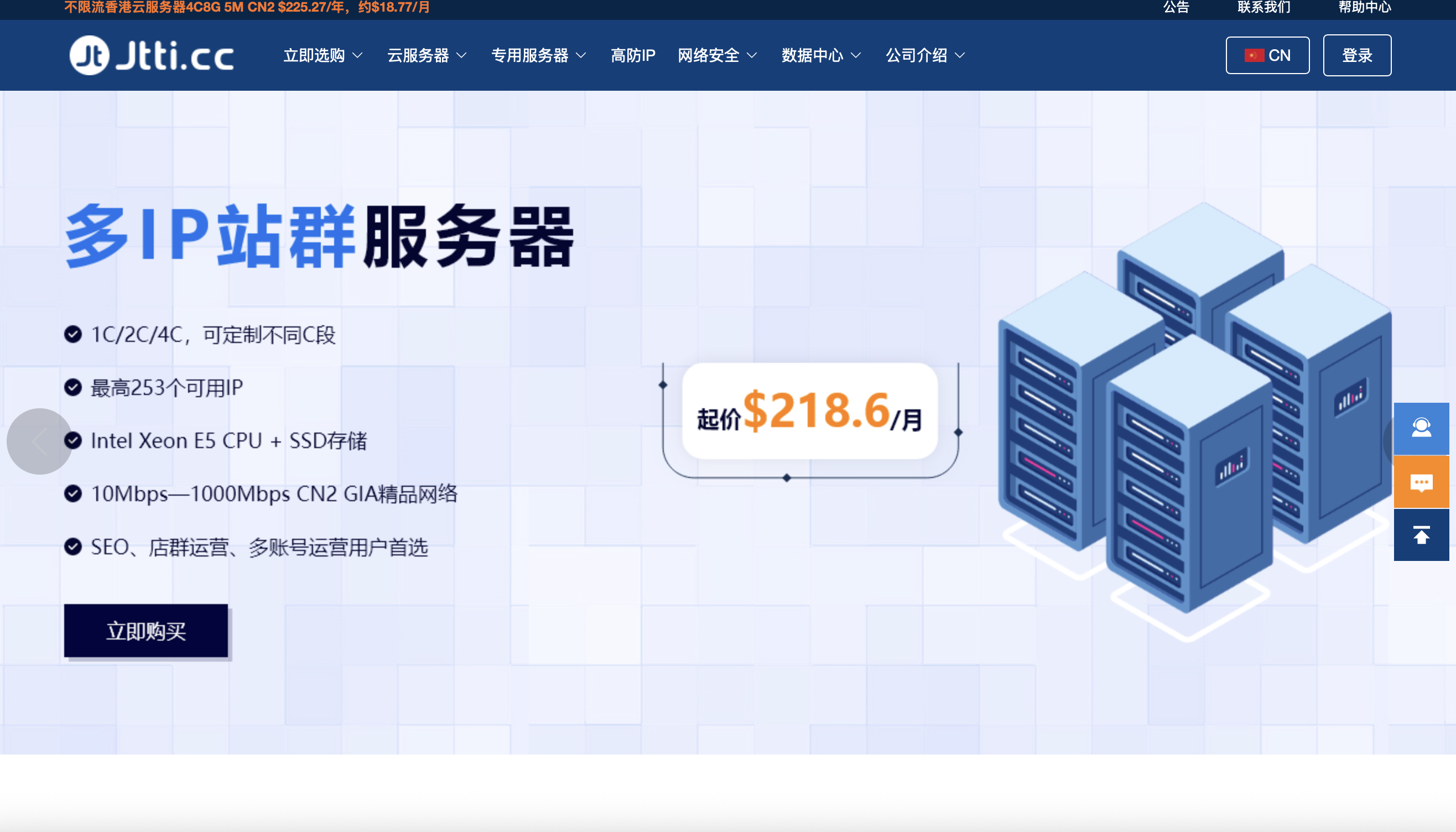 Jtti美西cn2云服务器促销.62/年起,洛杉矶机房,三网精品网GIA专线+DDoS高防护