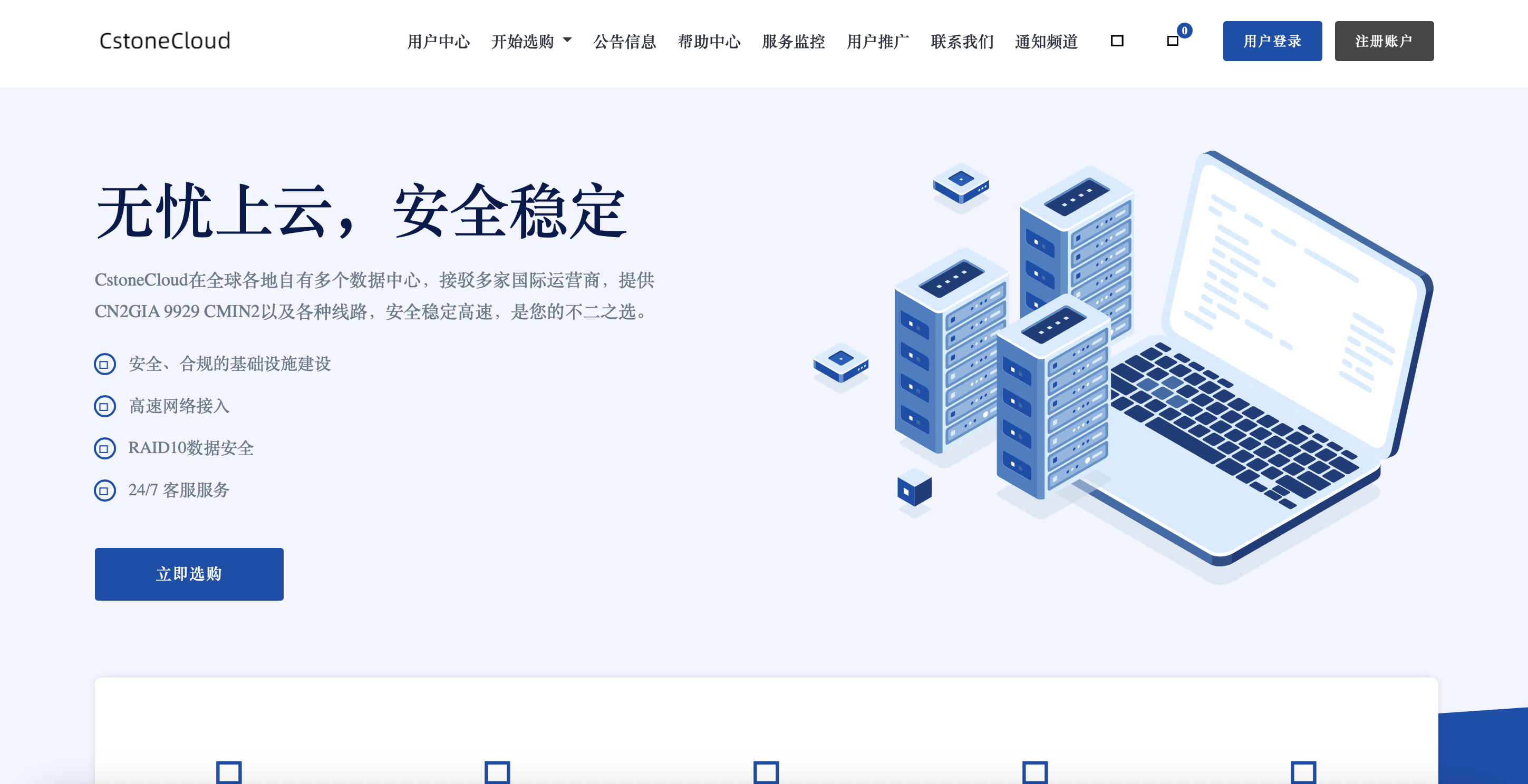CstoneCloud： 美国9929优化住宅双ISP 香港CN2 VPS 解锁tiktok ChatGPT等等 月付九折 年付七五折
