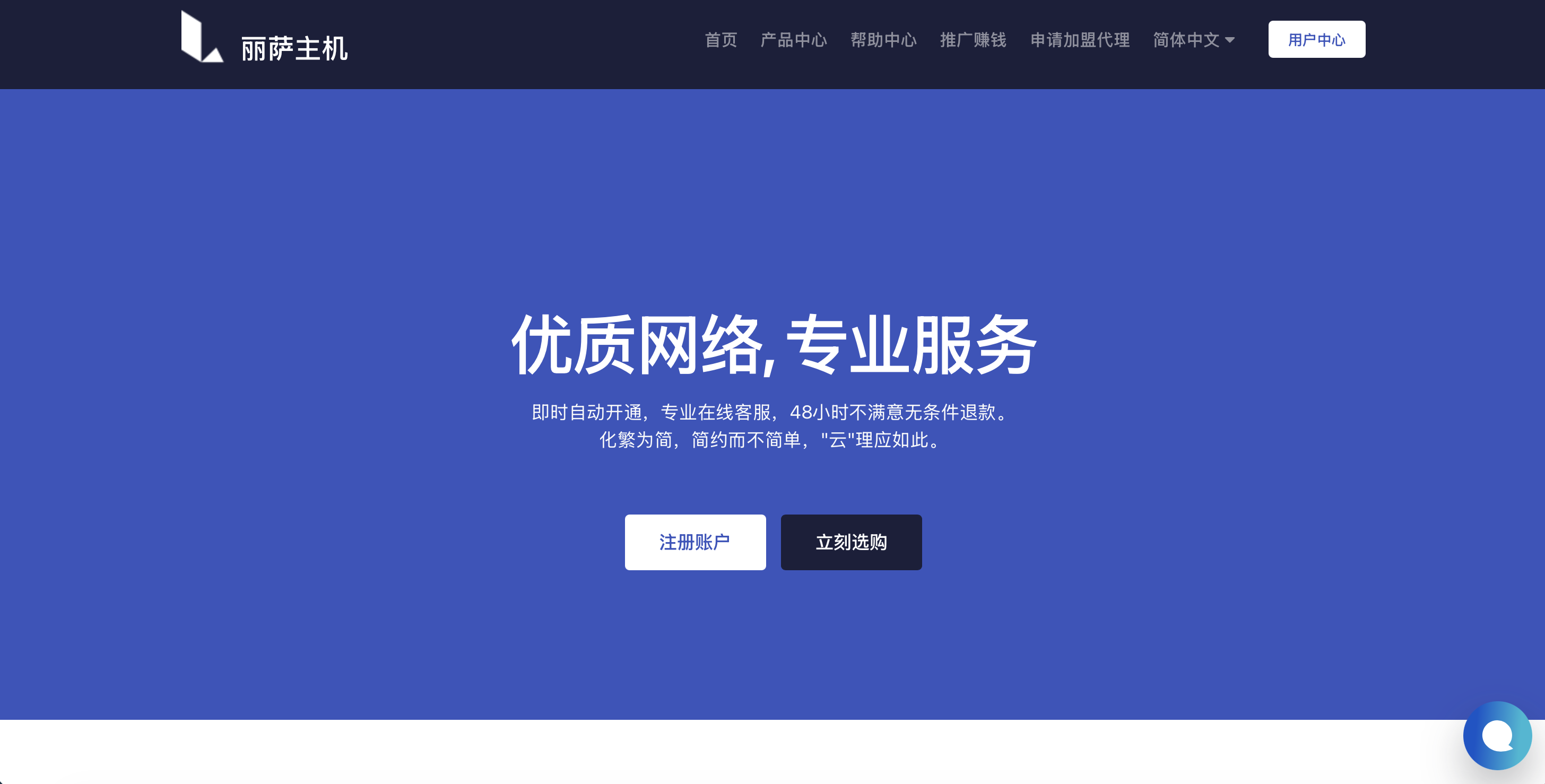 丽萨主机美国纽约住宅加宽双ISP上线！