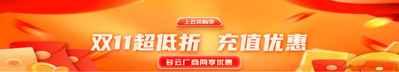 《2026最新阿里云国际版 开户全攻略：无门槛 通过HuaSaint轻松上云，享专属充值福利》-沃园