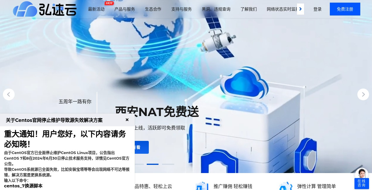 弘速云服务器深度测评与产品推荐:高性能计算的理想选择