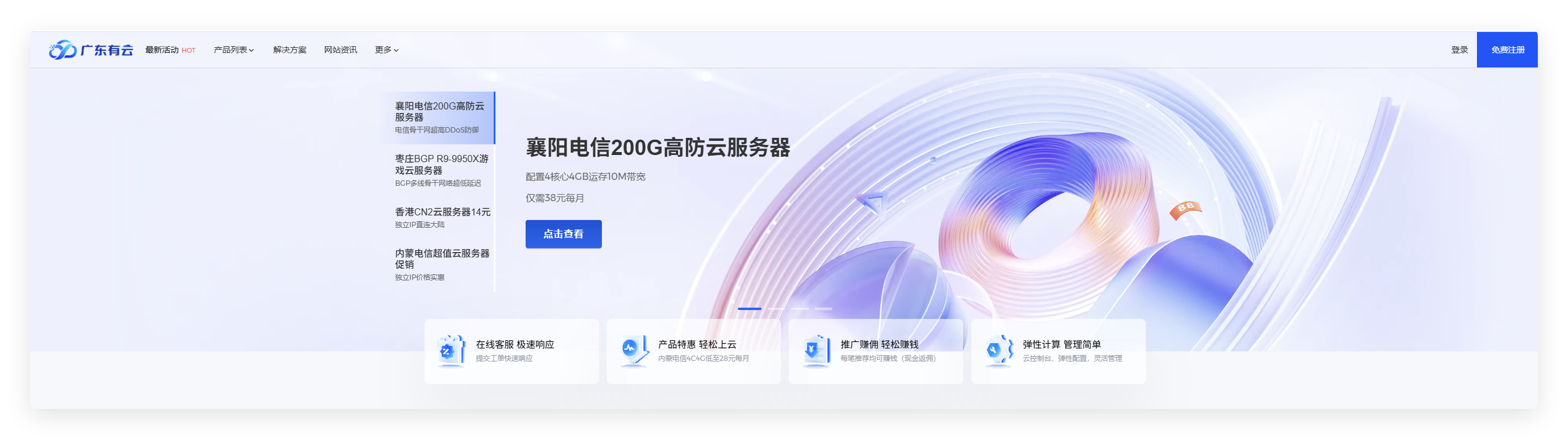 广东有云2026限时活动促销:美国洛杉矶CN2/香港CN2三网直连8核8G年付199元,国内电信200G高防339元年付,低延迟三网优化直连线路,续费同价!-优乐评测网
