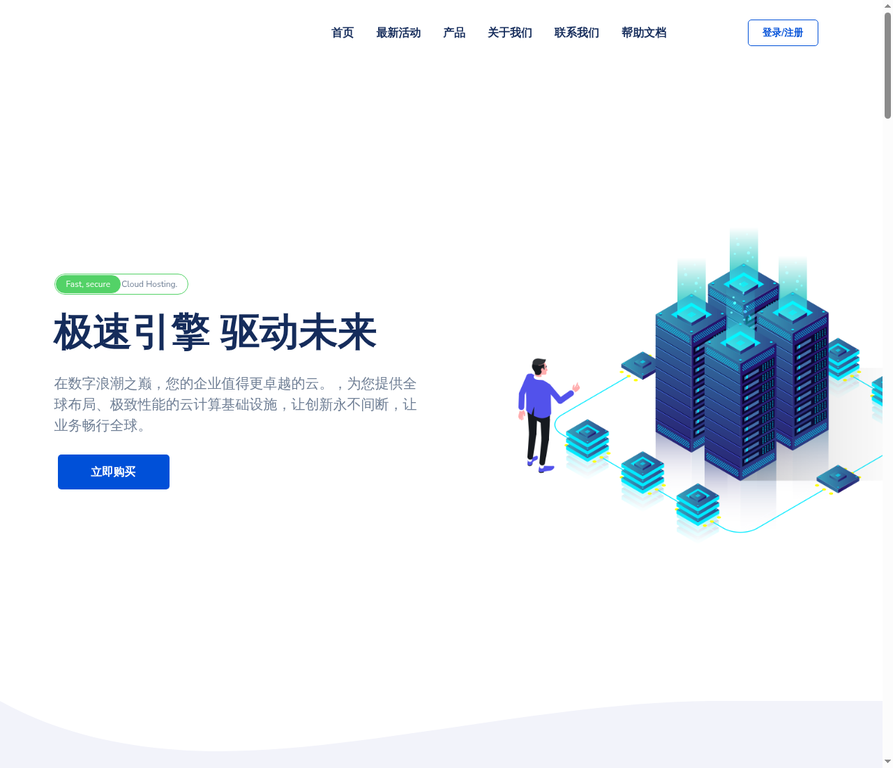 AeolianCloud 风铃云计算 · 上海高防云服务器深度实测报告-沃园