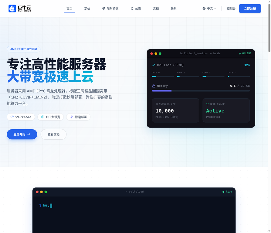 出海业务入门之选?巨牛云洛杉矶特惠服务器实测与适配建议-优乐评测网