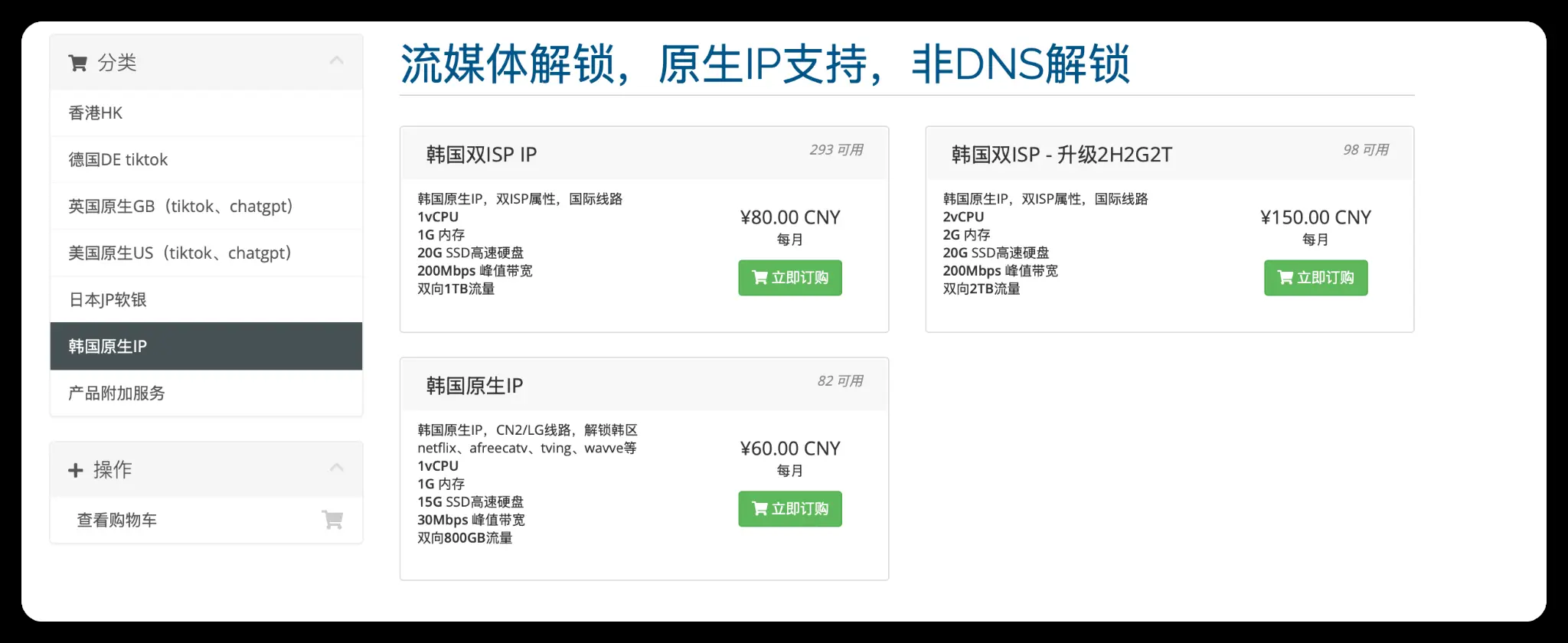 六六云韩国双ISP VPS实测：原生IP、线路与带宽表现怎么样？-优乐评测网