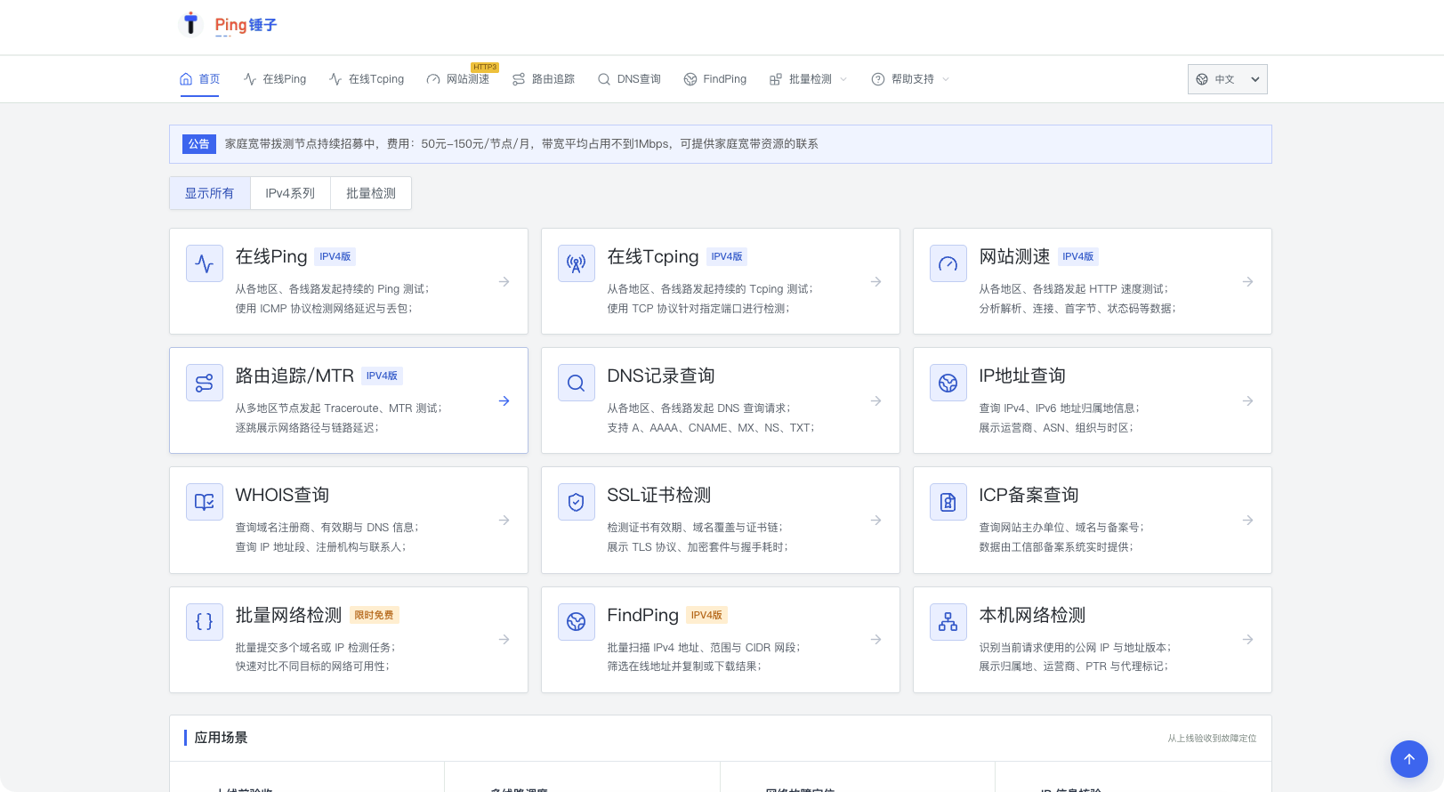 我这里能打开”并不代表没问题，最近多地排查我会先跑一遍 Ping锤子-沃园