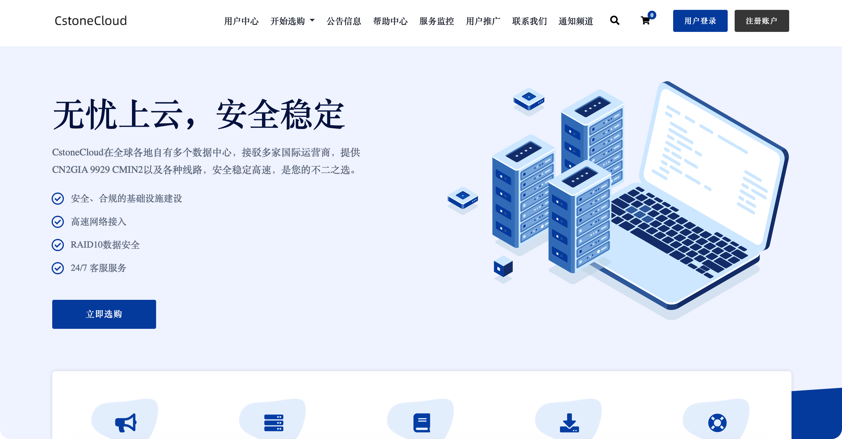 CstoneCloud: 七夕佳节 全场限时六折 最低24起 英国住宅/美国住宅9929优化 双ISP 香港CN2 VPS 解锁TK 各大AI 流媒体