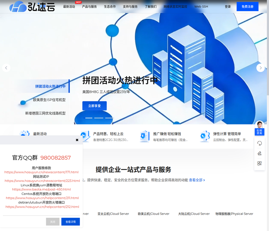 弘速云英国伦敦 VPS 实测：6 核 4G，适合哪些业务？-沃园