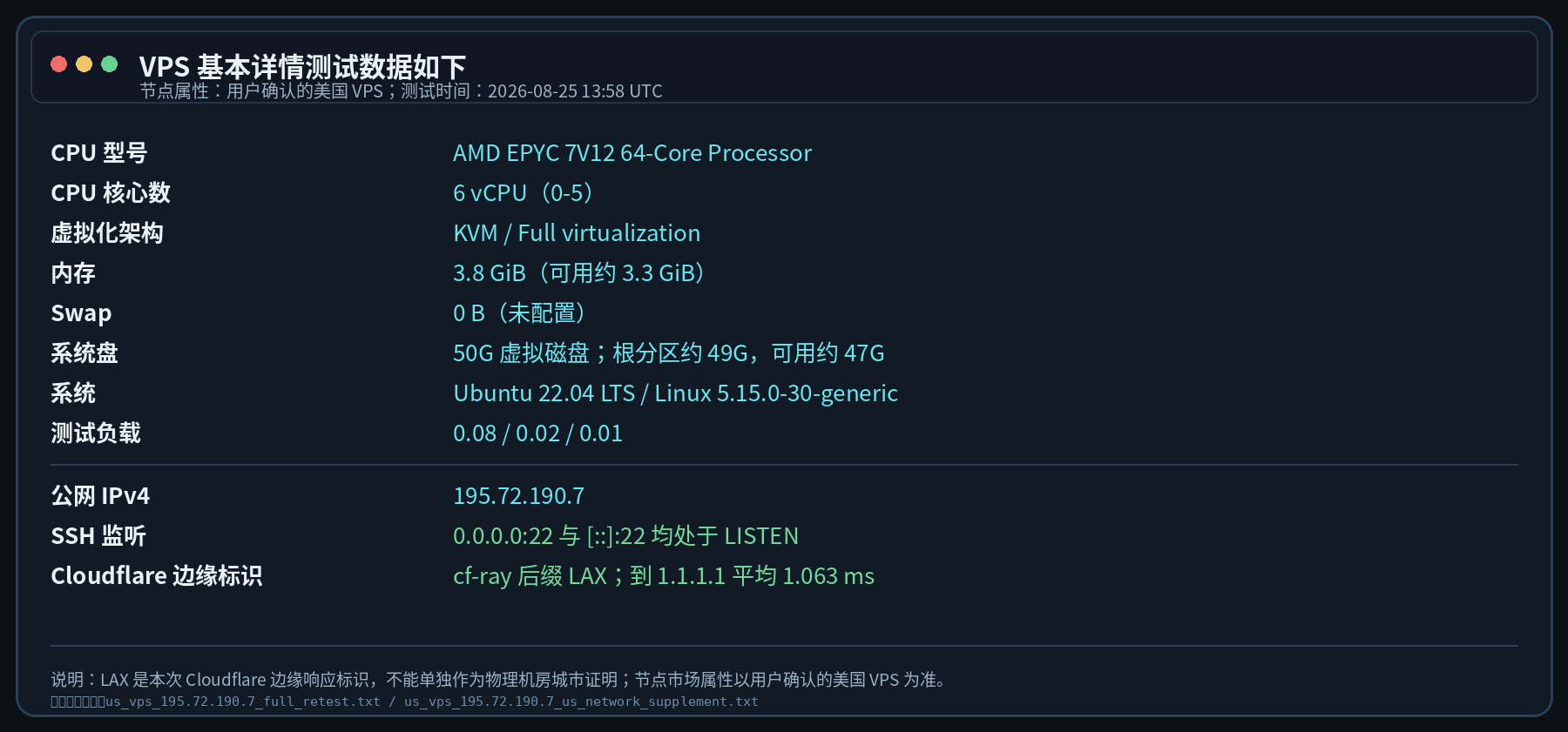 弘速云美国 VPS 实测:6 核 4G 性能够不够用?产品怎么选?